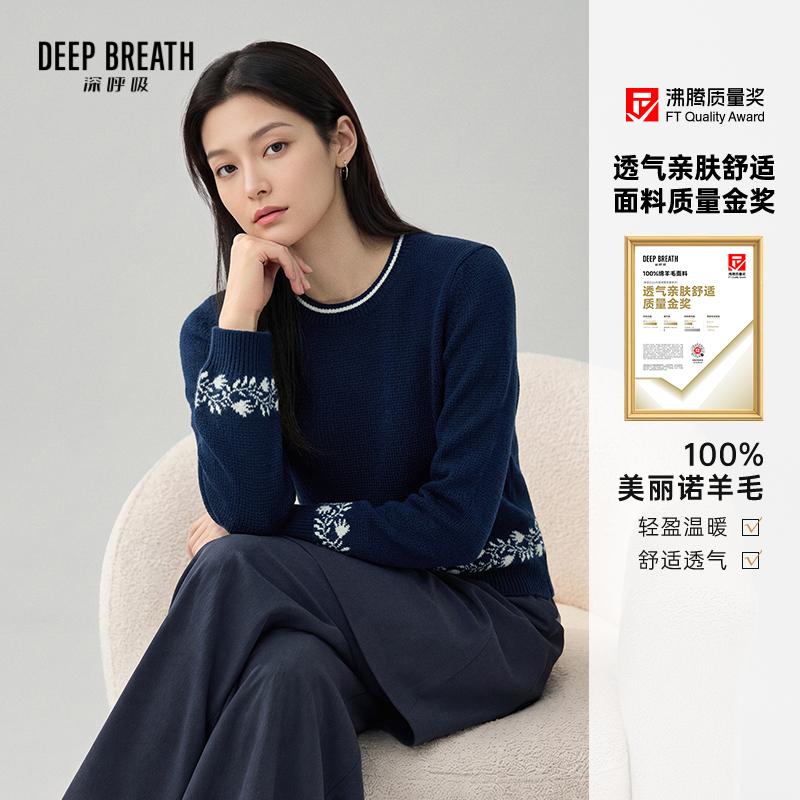 DEEP BREATH深呼吸女装 圆领几何图案拼色提花羊毛长袖针织衫A303006