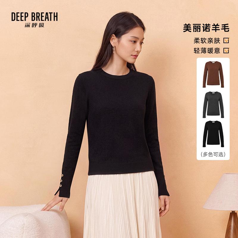 DEEP BREATH深呼吸女装 简约可机洗圆领金属扣袖口开叉针织羊毛衫A303089