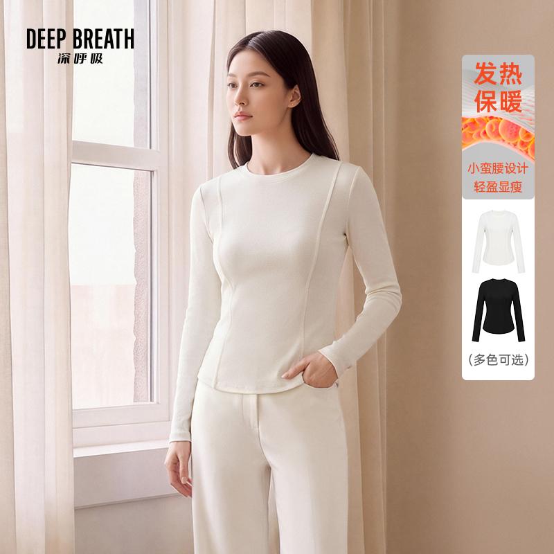 DEEP BREATH深呼吸女装 远红外蓄热保暖长袖圆领发热T恤上衣A303138