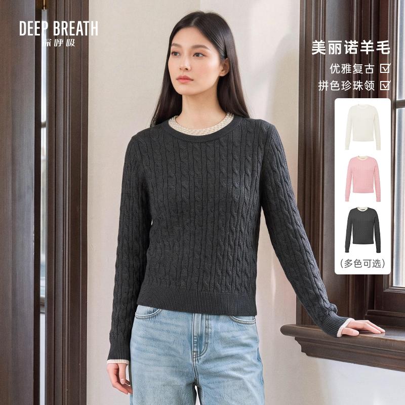 DEEP BREATH深呼吸女装 圆领珍珠麻花肌理假两件拼色羊毛针织衫A303176