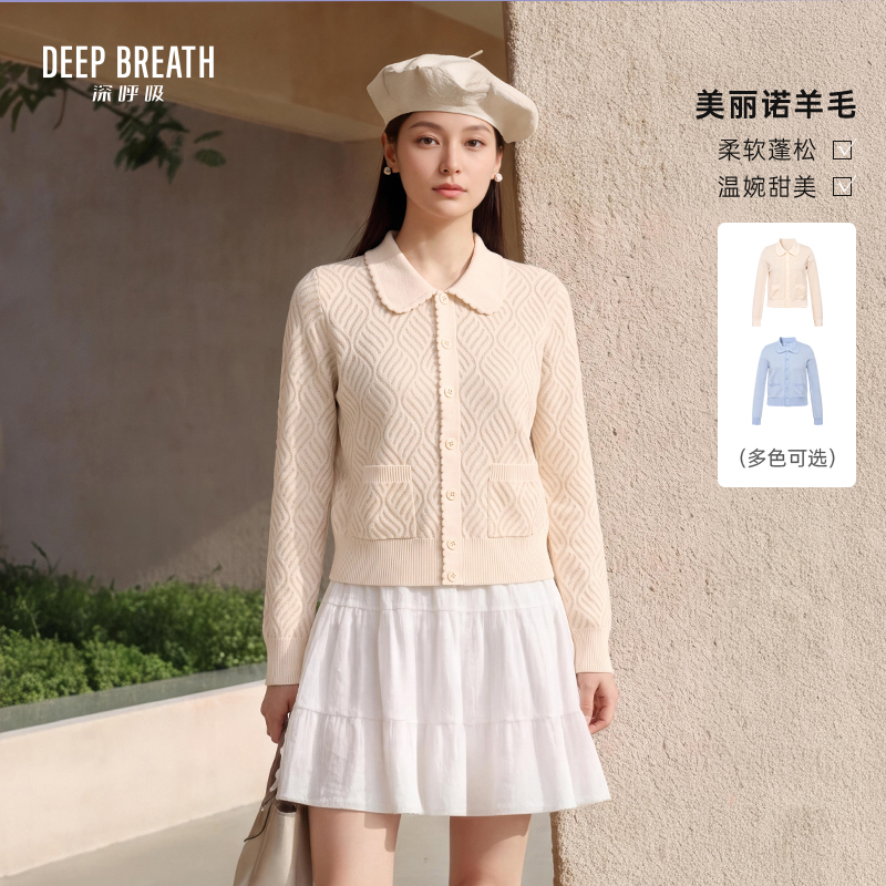 DEEP BREATH深呼吸女装 Polo领几何肌理纽扣羊毛长袖针织开衫A401844