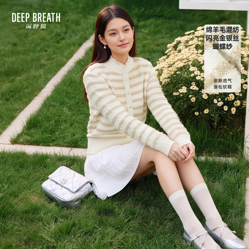 DEEP BREATH深呼吸女装 新款简约圆领拼色条纹珍珠扣开衫A402146