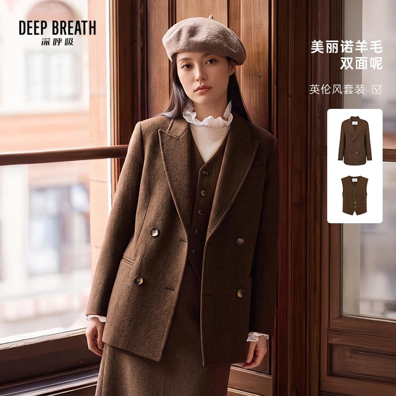 DEEP BREATH深呼吸女装 V领羊毛双面呢马甲外套套装A402302-A402303
