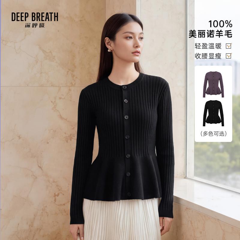 DEEP BREATH深呼吸女装 纯色圆领造型纽扣裙摆羊毛长袖针织开衫A402342