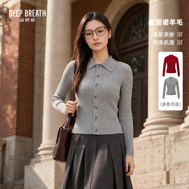 DEEP BREATH深呼吸女装 秋冬羊毛POLO领合身长袖针织开衫外套A402489