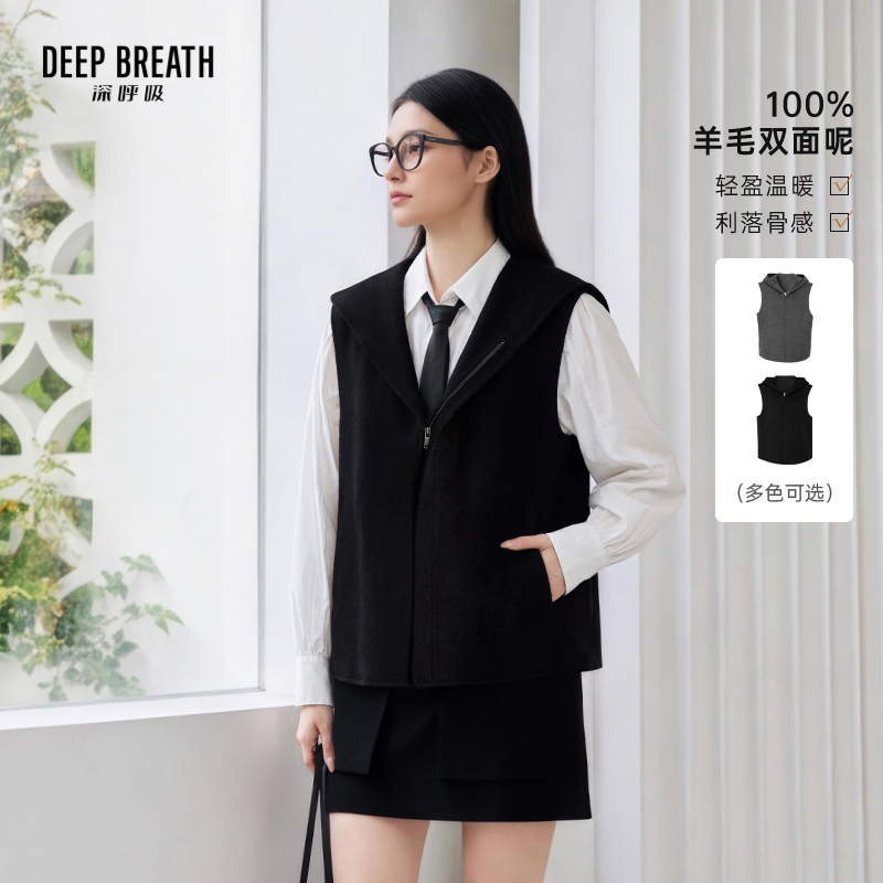 DEEP BREATH深呼吸女装 新款极简风连帽拉链双面呢背心马甲外套A402618