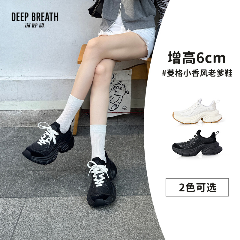 DEEP BREATH深呼吸女鞋 菱格厚底绑带老爹鞋休闲鞋运动鞋AX12399