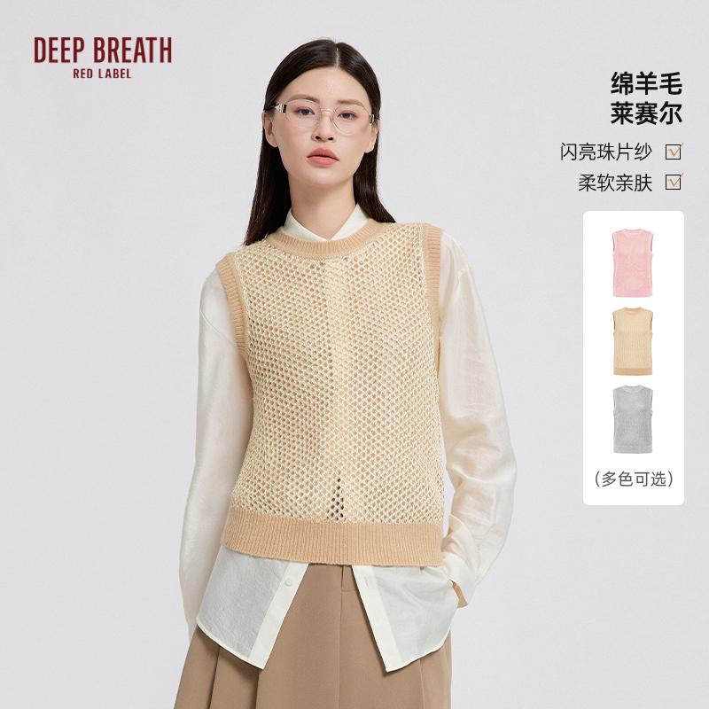 深呼吸红标【迪木尔风】简约圆领质感亮片镂空编织针织马甲D38050