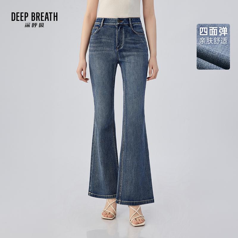 DEEP BREATH深呼吸女装 复古高腰弹力微喇裤百搭牛仔裤长裤A100585