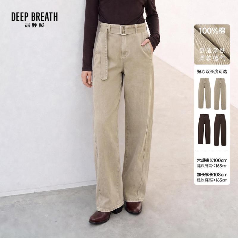 DEEP BREATH深呼吸女装 高腰松弛感弯刀牛仔长裤附腰带A100734-A100950