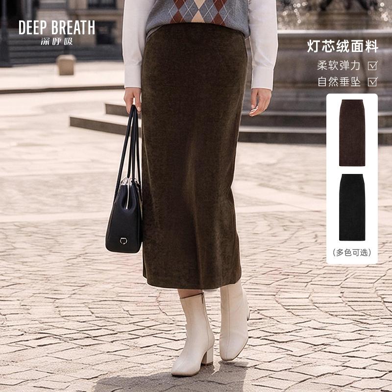 DEEP BREATH深呼吸女装 灯芯绒侧拉链后开叉百搭直筒半身裙A200460