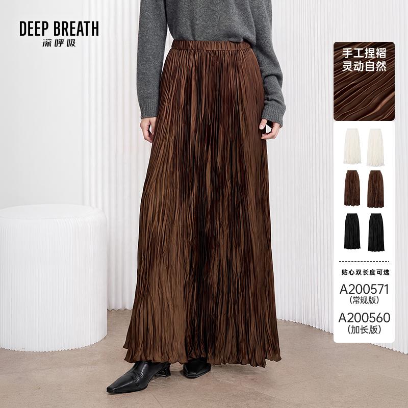 DEEP BREATH深呼吸女装 流光溢彩松紧腰大摆伞裙半身裙A200560-A200571