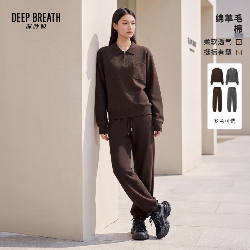DEEP BREATH深呼吸女装 Polo领绵羊毛卫衣休闲裤套装A302513-A100666