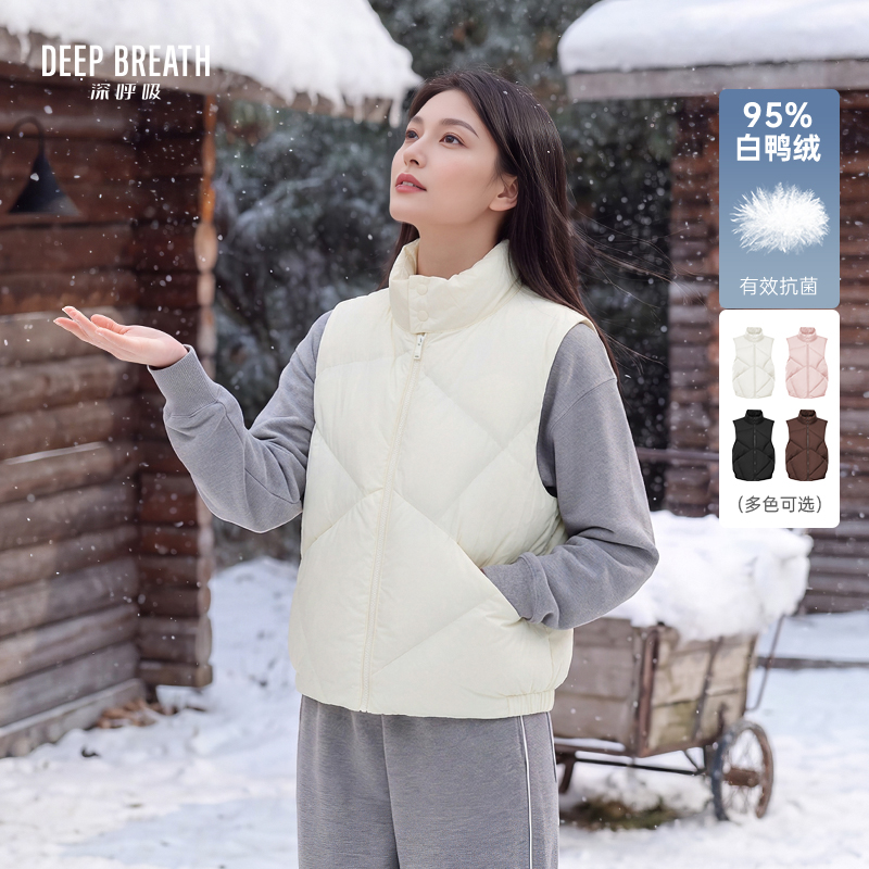 DEEP BREATH深呼吸女装 新款立领95抗菌鸭绒保暖马甲羽绒服A402373