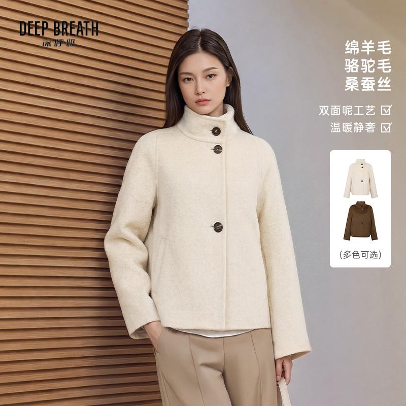 DEEP BREATH深呼吸女装 立领气质骆驼绒羊毛单排扣双面呢外套A402448