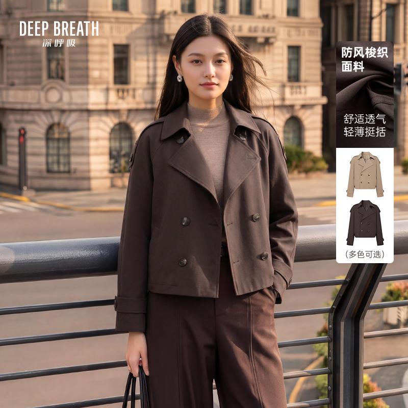 DEEP BREATH深呼吸女装 新款经典翻领双排扣箱型休闲短风衣A402455