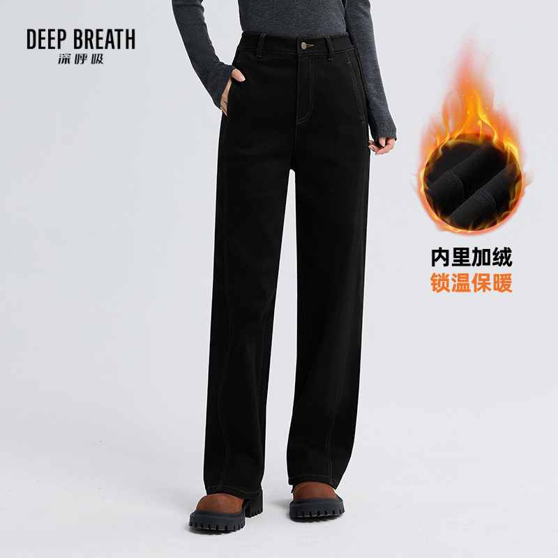 DEEP BREATH深呼吸女装  撞色线大口袋高腰直筒加绒牛仔裤A100298