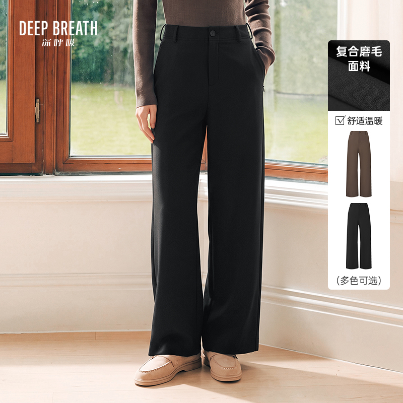 DEEP BREATH深呼吸女装 新款高腰加薄绒直筒百搭休闲长裤A100543