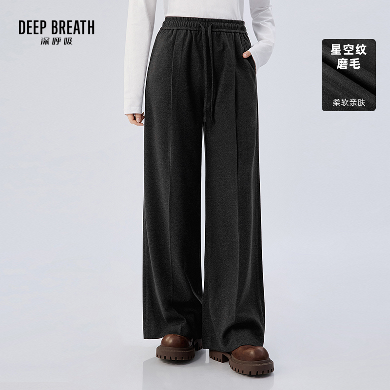 DEEP BREATH深呼吸女装 松紧腰直筒磨毛感长裤休闲百搭裤子A100575