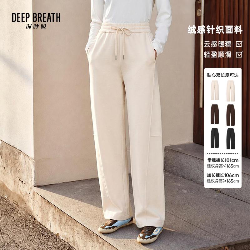 DEEP BREATH深呼吸女装 绒面松紧腰坑条休闲弯刀厚卫裤A100780-A100810