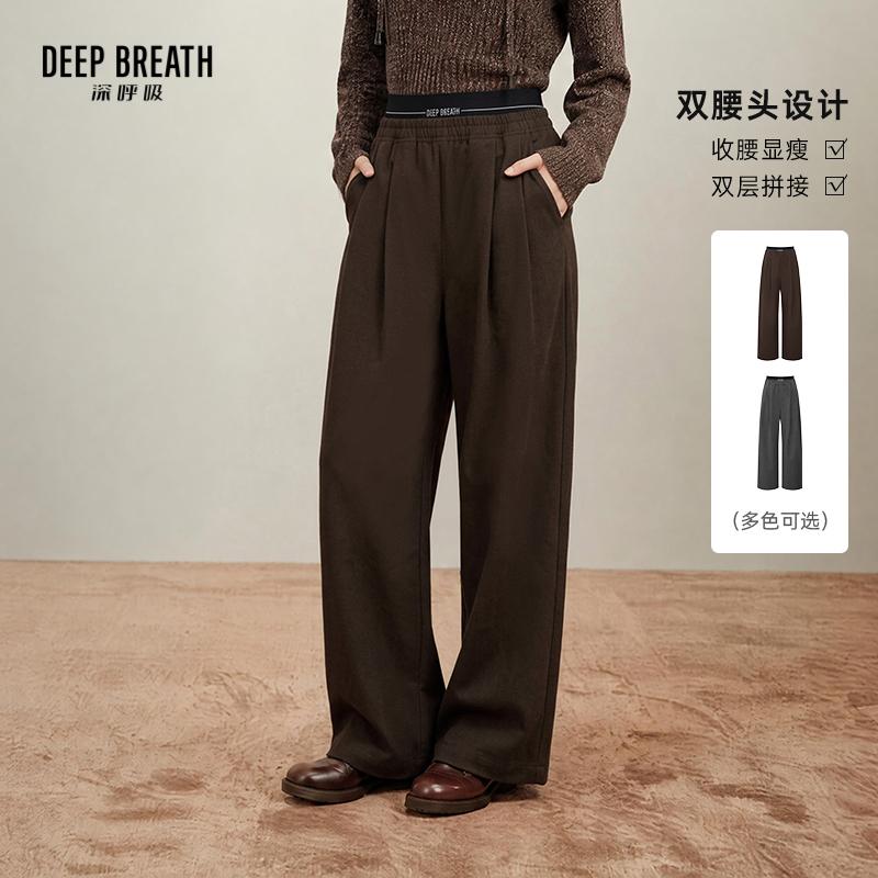 DEEP BREATH深呼吸女装 字母双腰头设计直筒简约休闲长裤A100942