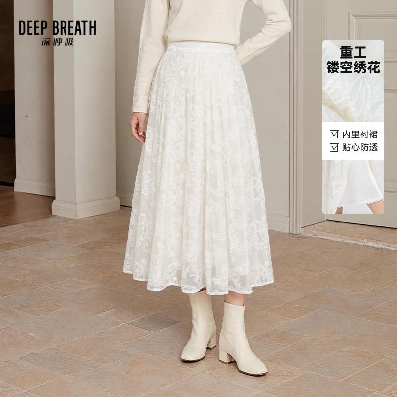 DEEP BREATH深呼吸女装 新款松紧腰优雅重工镂空绣花半身裙伞裙A200570