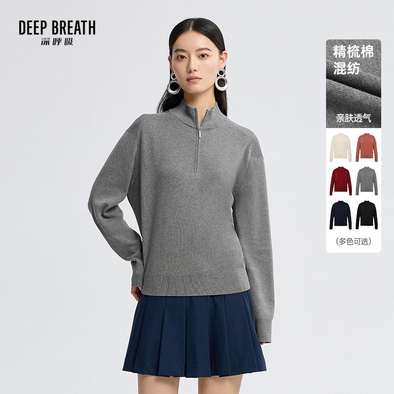 DEEP BREATH深呼吸女装 新款半拉链纯色棉长袖针织衫卫衣A301979