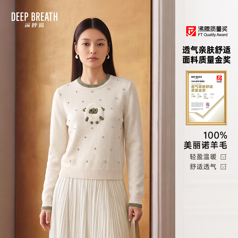 DEEP BREATH深呼吸女装 圆领钉钻毛巾绣拼色图案羊毛针织衫A302046