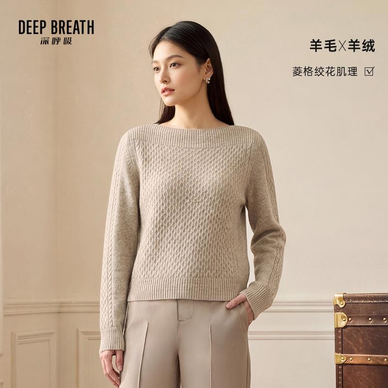 DEEP BREATH深呼吸女装 船领几何肌理老钱风长袖套头针织衫A302174