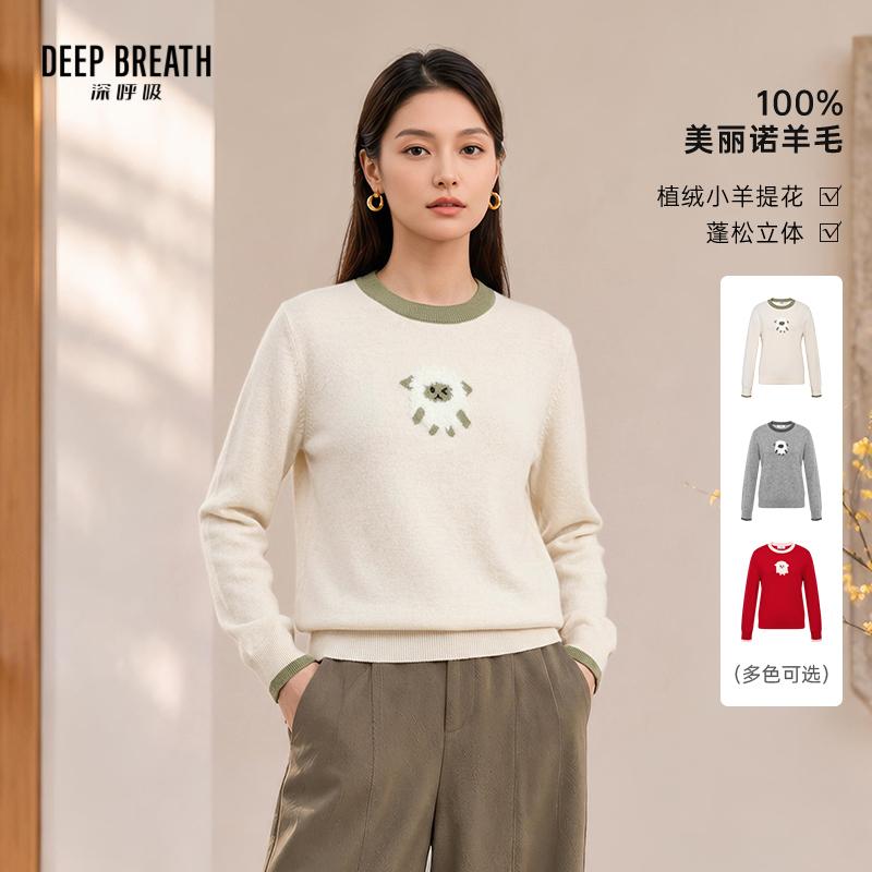 DEEP BREATH深呼吸女装 圆领拼色羊图案植绒提花长袖羊毛针织A302258