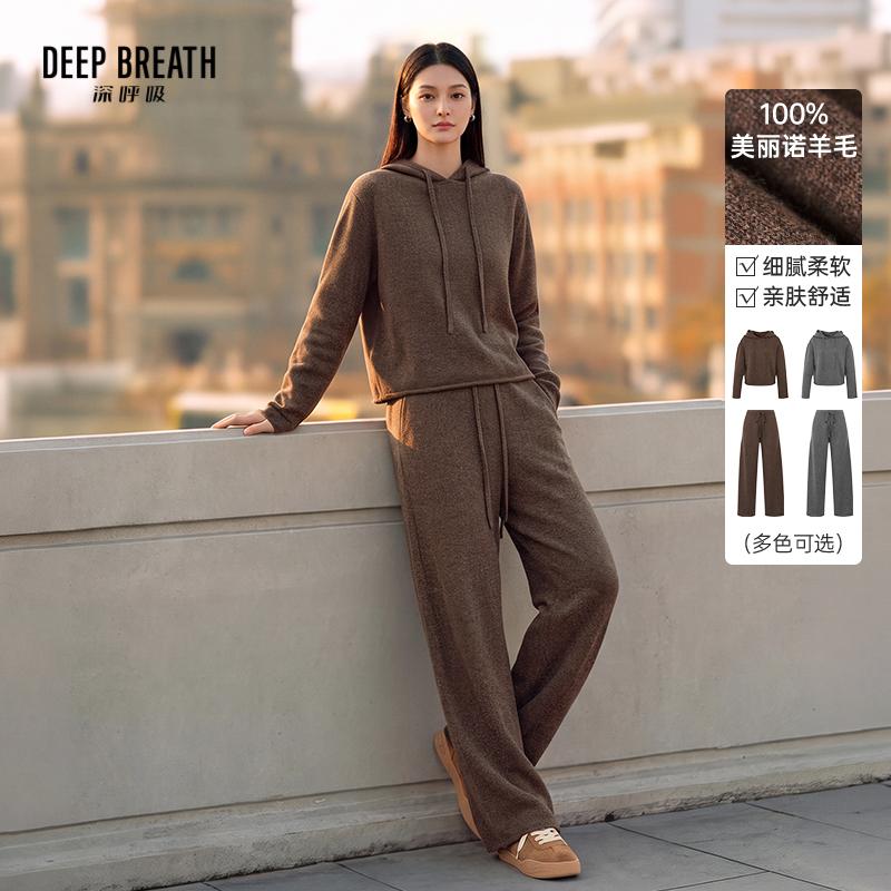 DEEP BREATH深呼吸女装 连帽卫衣直筒裤羊毛针织套装A302597-A100691