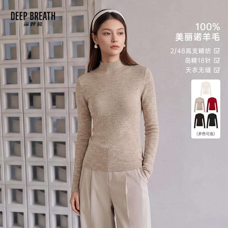 DEEP BREATH深呼吸女装 天衣无缝烟管领坑条打底羊毛长袖针织衫A302611