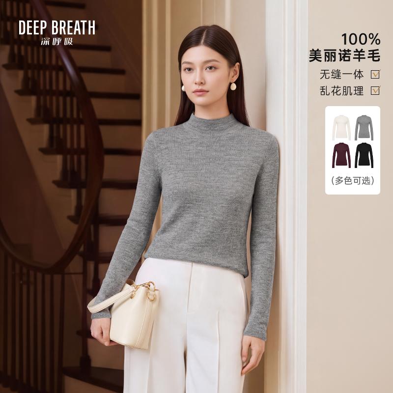 DEEP BREATH深呼吸女装 无缝乱花肌理羊毛烟管领长袖针织衫A302854