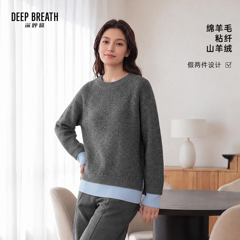 DEEP BREATH深呼吸女装 简约圆领假两件拼色宽松长袖羊毛针织A302858