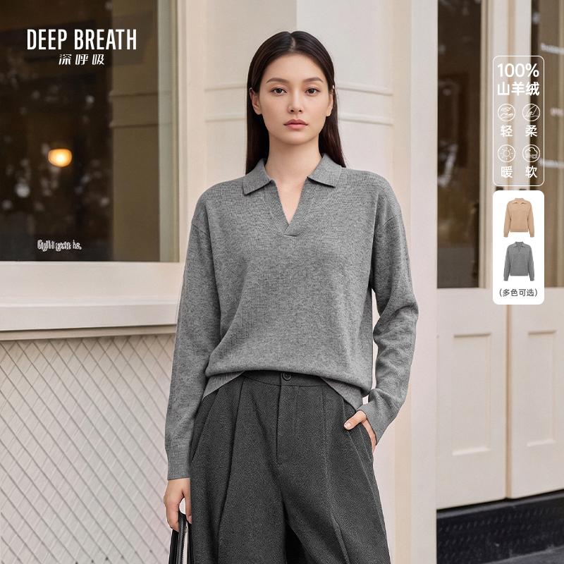 DEEP BREATH深呼吸女装 100%山羊绒V型翻领宽松长袖套头针织衫A303002