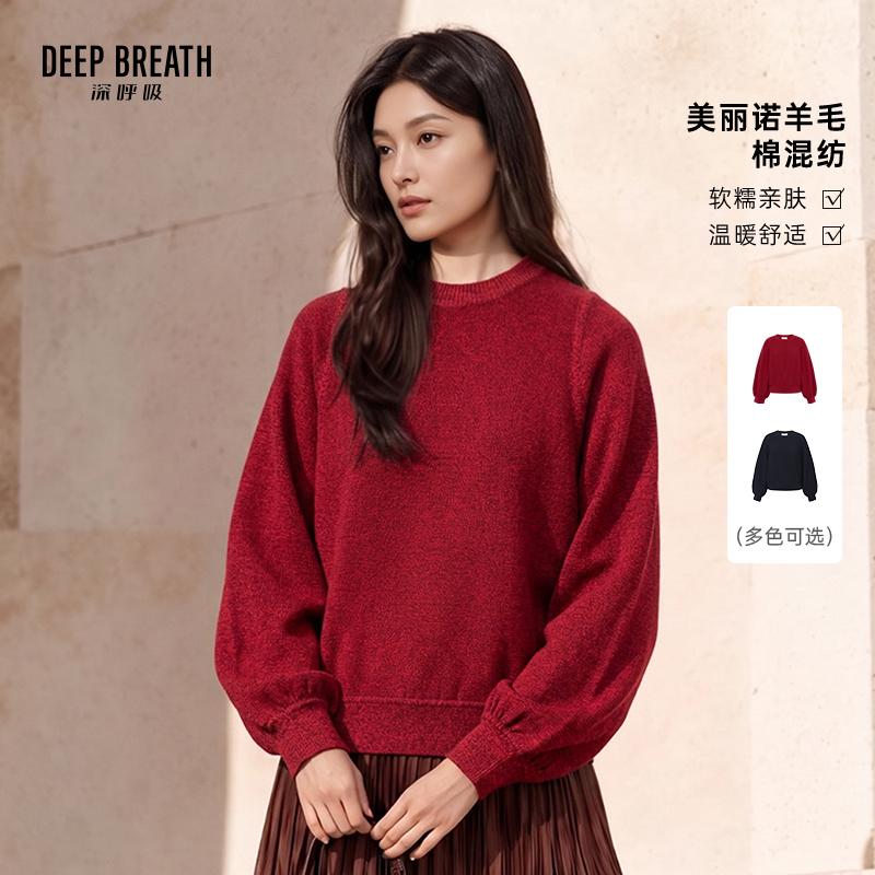 DEEP BREATH深呼吸女装 羊毛宽松圆领夹花色灯笼袖针织衫A303107