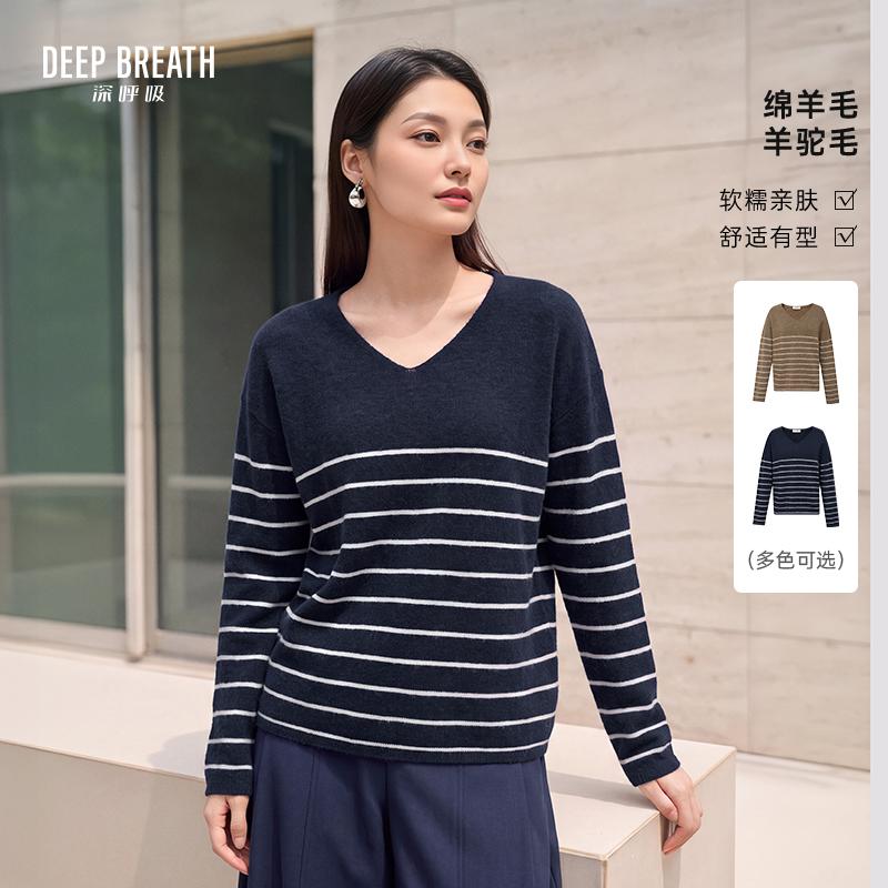 DEEP BREATH深呼吸女装 宽松V领羊毛拼色条纹休闲针织衫A303170