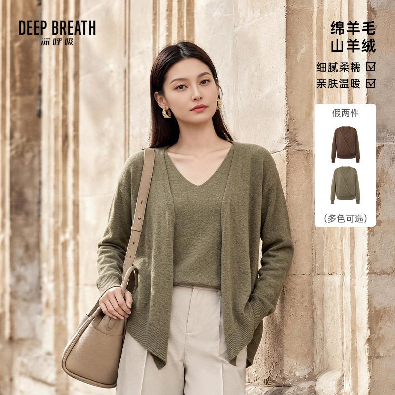 DEEP BREATH深呼吸女装 羊毛假两件交叉V领毛针织衫A303210