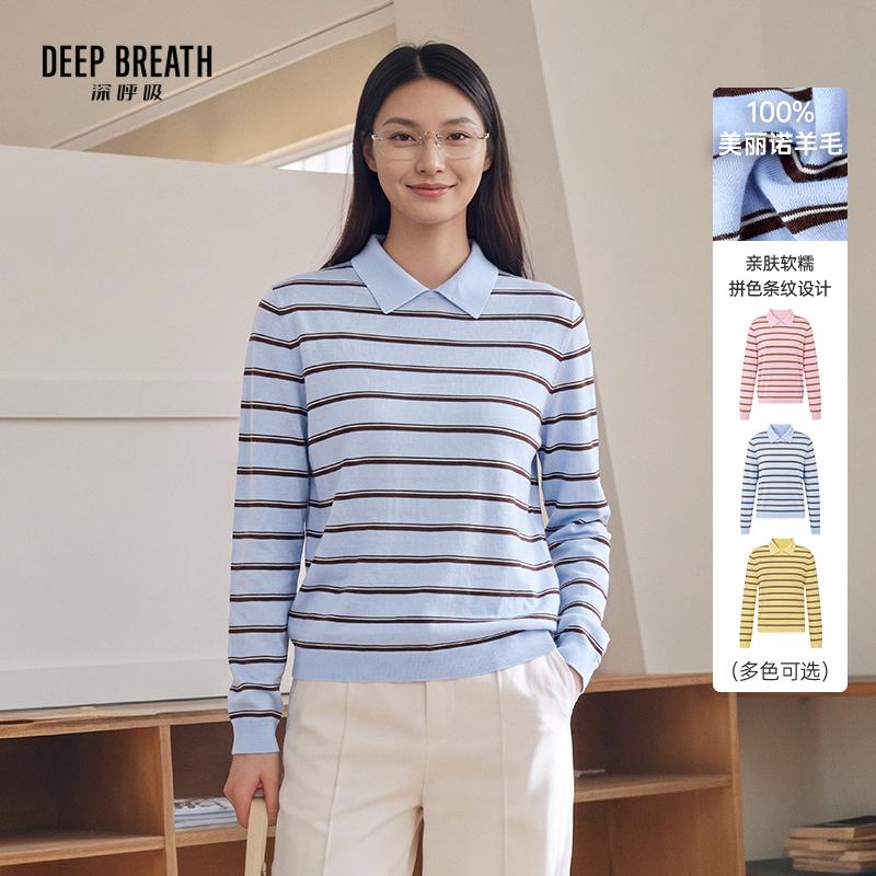DEEP BREATH深呼吸女装 新款简约羊毛小翻领条纹长袖针织衫A303264