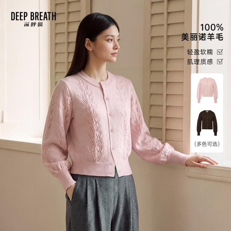 DEEP BREATH深呼吸女装 圆领镂空肌理麻花羊毛水滴袖针织开衫A401277