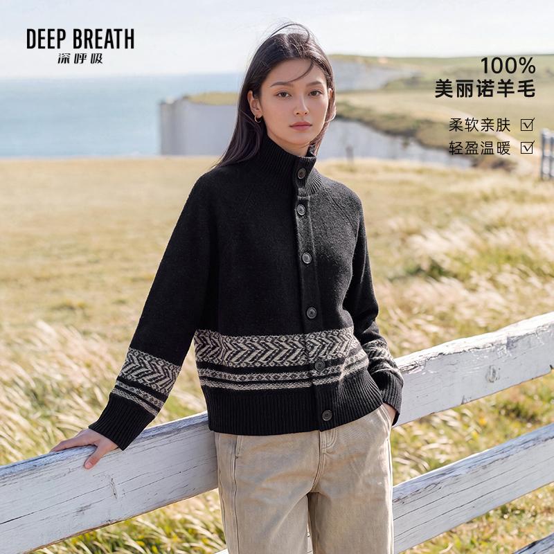 DEEP BREATH深呼吸女装 羊毛立领拼色提花插肩袖针织开衫A401847