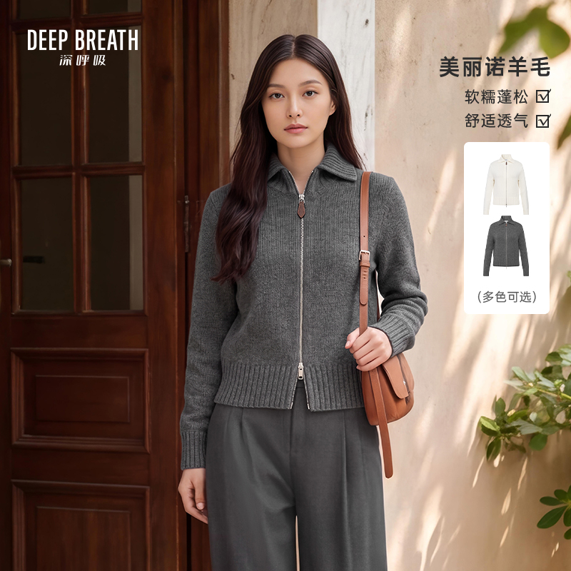 DEEP BREATH深呼吸女装 翻领双拉链长袖针织羊毛开衫外套A401947