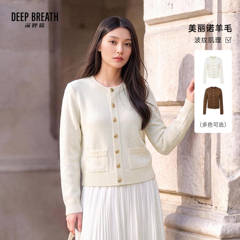 DEEP BREATH深呼吸女装 圆领小香风金属扣口袋长袖针织开衫A401969