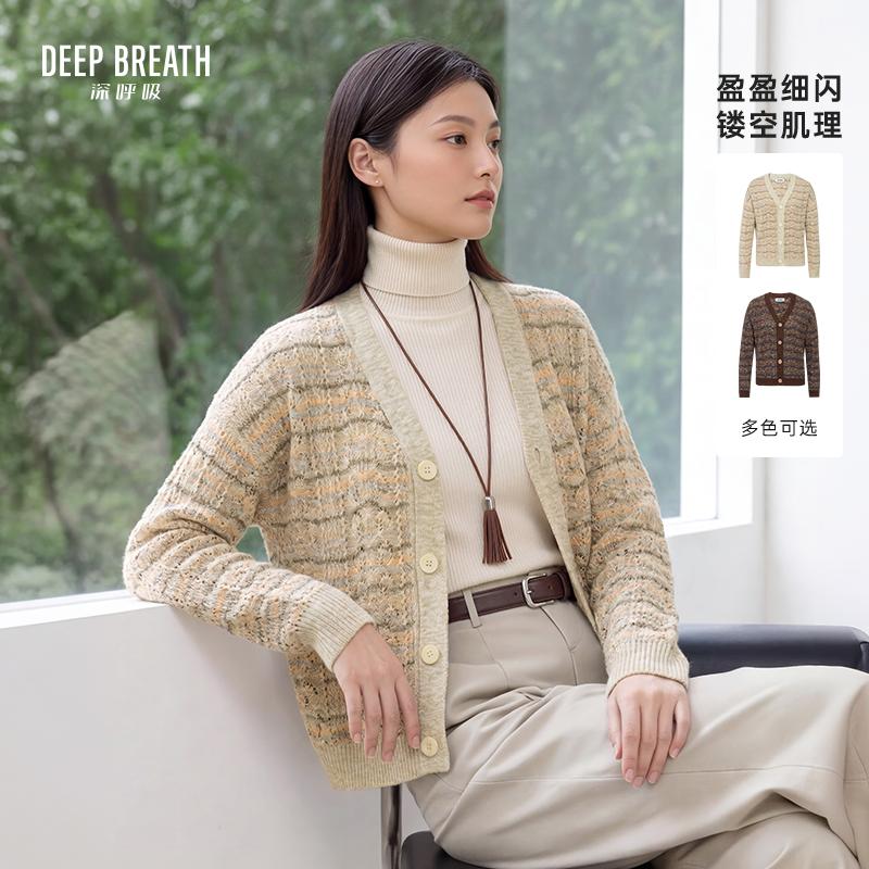DEEP BREATH深呼吸女装 新款V领拼色镂空肌理纽扣针织长袖开衫A402001