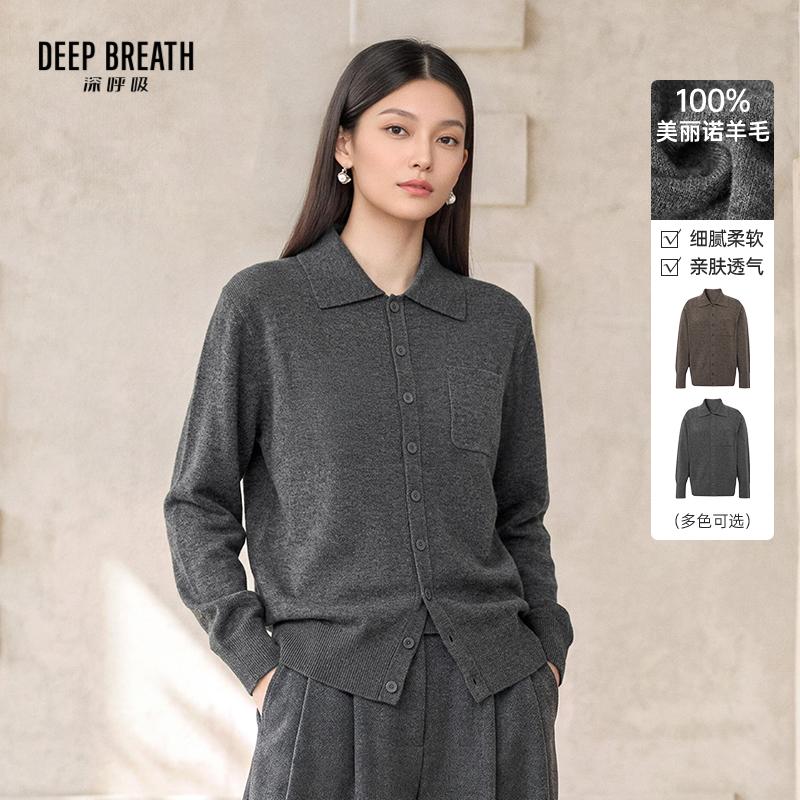 DEEP BREATH深呼吸女装 简约翻领口袋纽扣宽松长袖羊毛针织开衫A402011