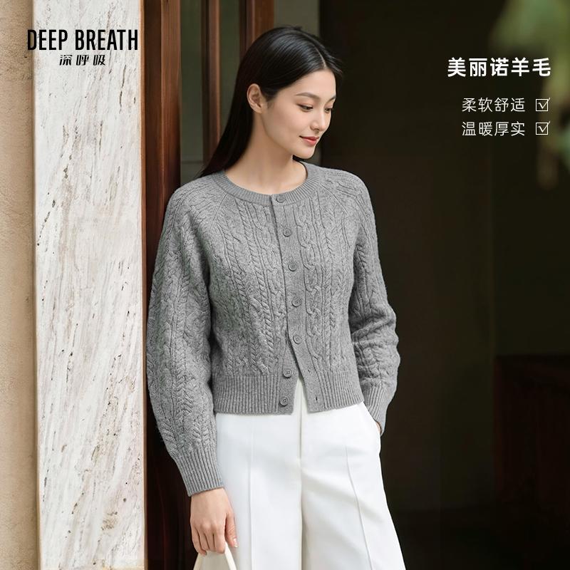 DEEP BREATH深呼吸女装 新款圆领麻花肌理纽扣羊毛针织开衫A402086