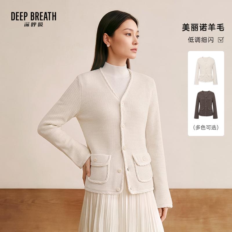 DEEP BREATH深呼吸女装 V领麻花边肌理口袋纽扣针织羊毛开衫A402206