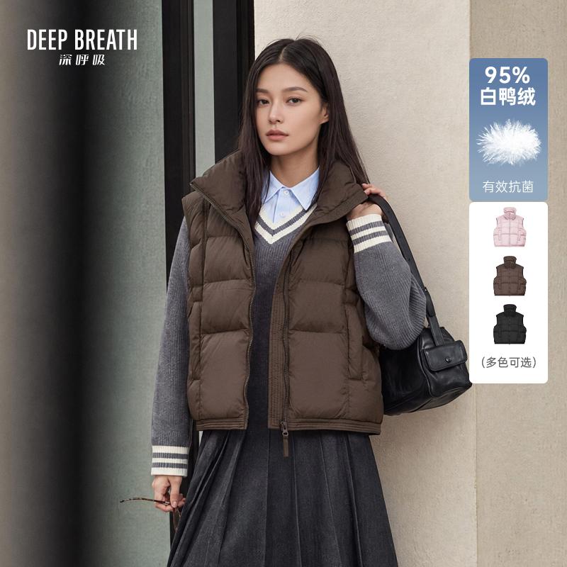 DEEP BREATH深呼吸女装 泡芙短款下摆造型记忆条95鸭羽绒服马甲A402242