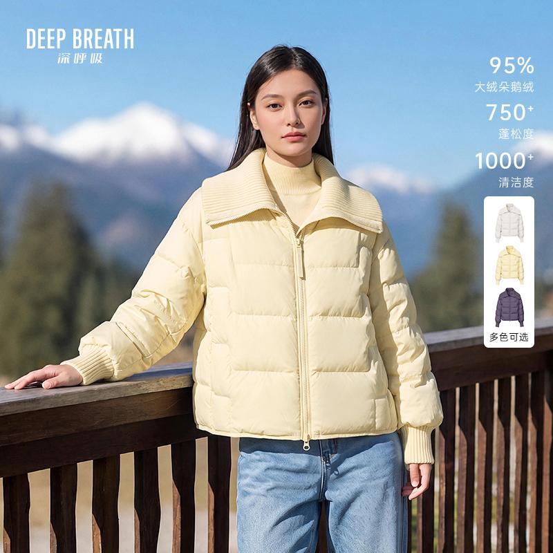 DEEP BREATH深呼吸女装 宽松针织翻领95鹅泡芙短款羽绒服外套A402323