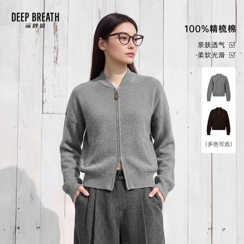DEEP BREATH深呼吸女装 立领插袋双拉链棉长袖简约休闲针织外套A402422